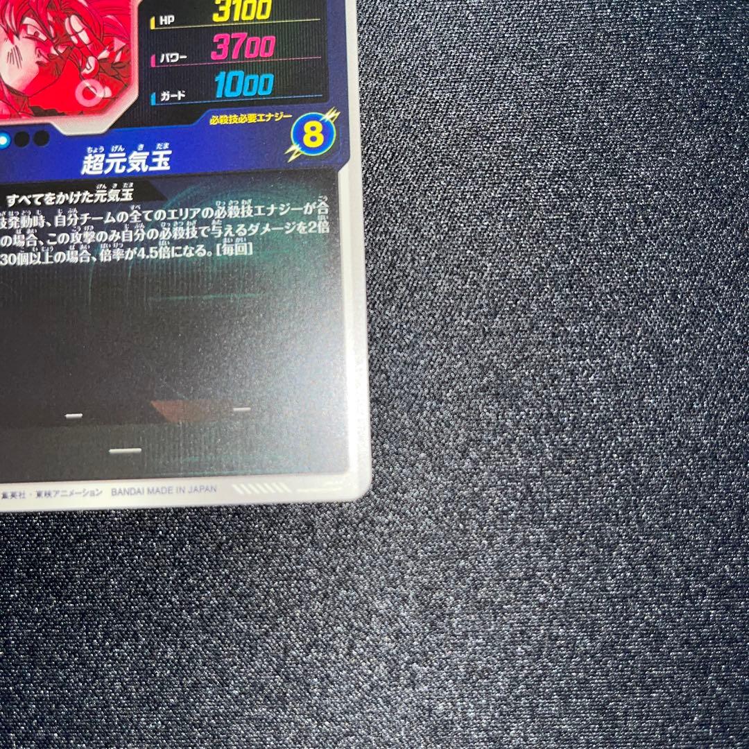 ドラゴンボール スーパーダイバーズ sdv7-003 パラレル 孫悟空