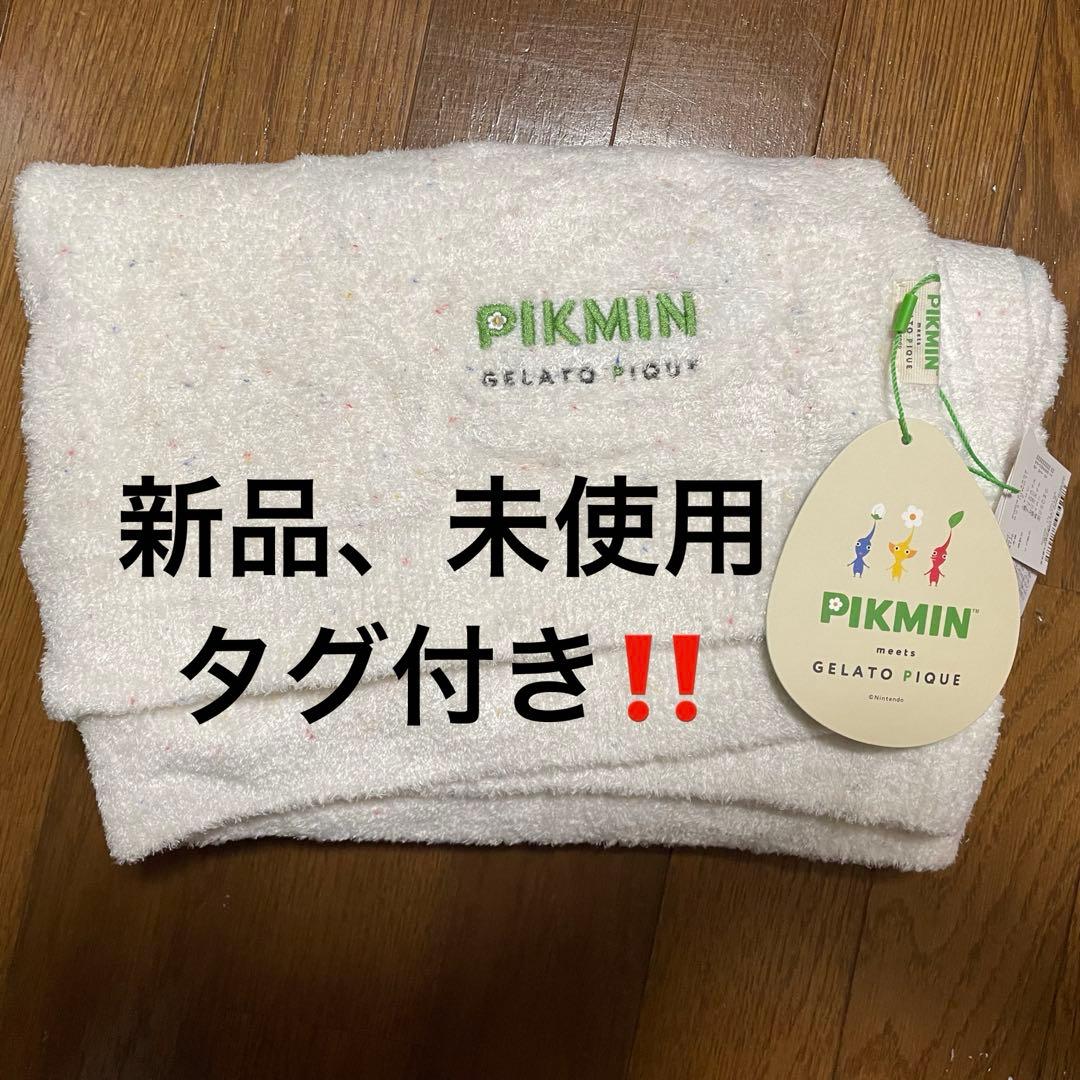 ピクミン　ジェラートピケ　gelatopiqueブランケット　多少のお値下げOK