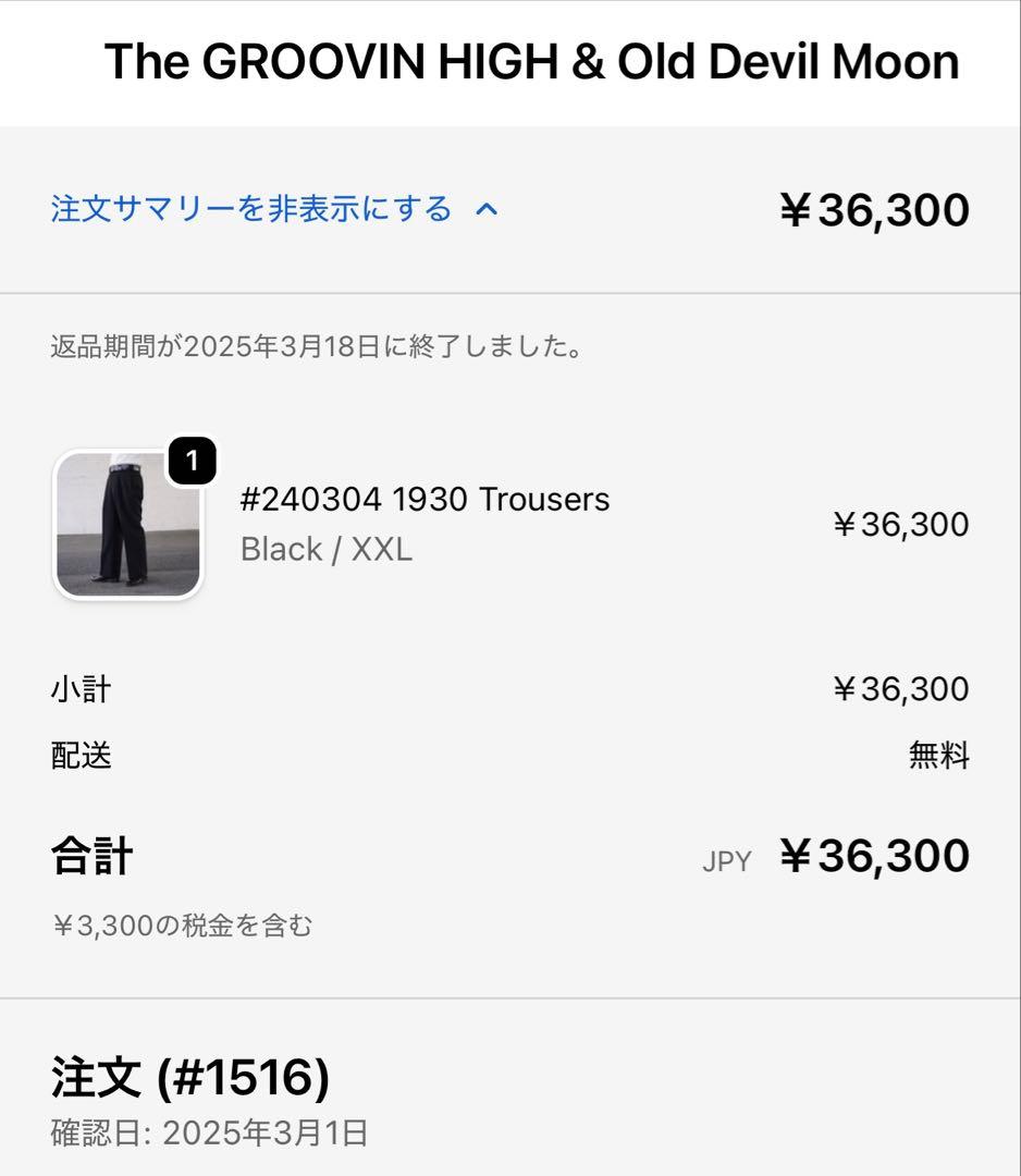 The Groovin High｜1930 Trousers 2024AW