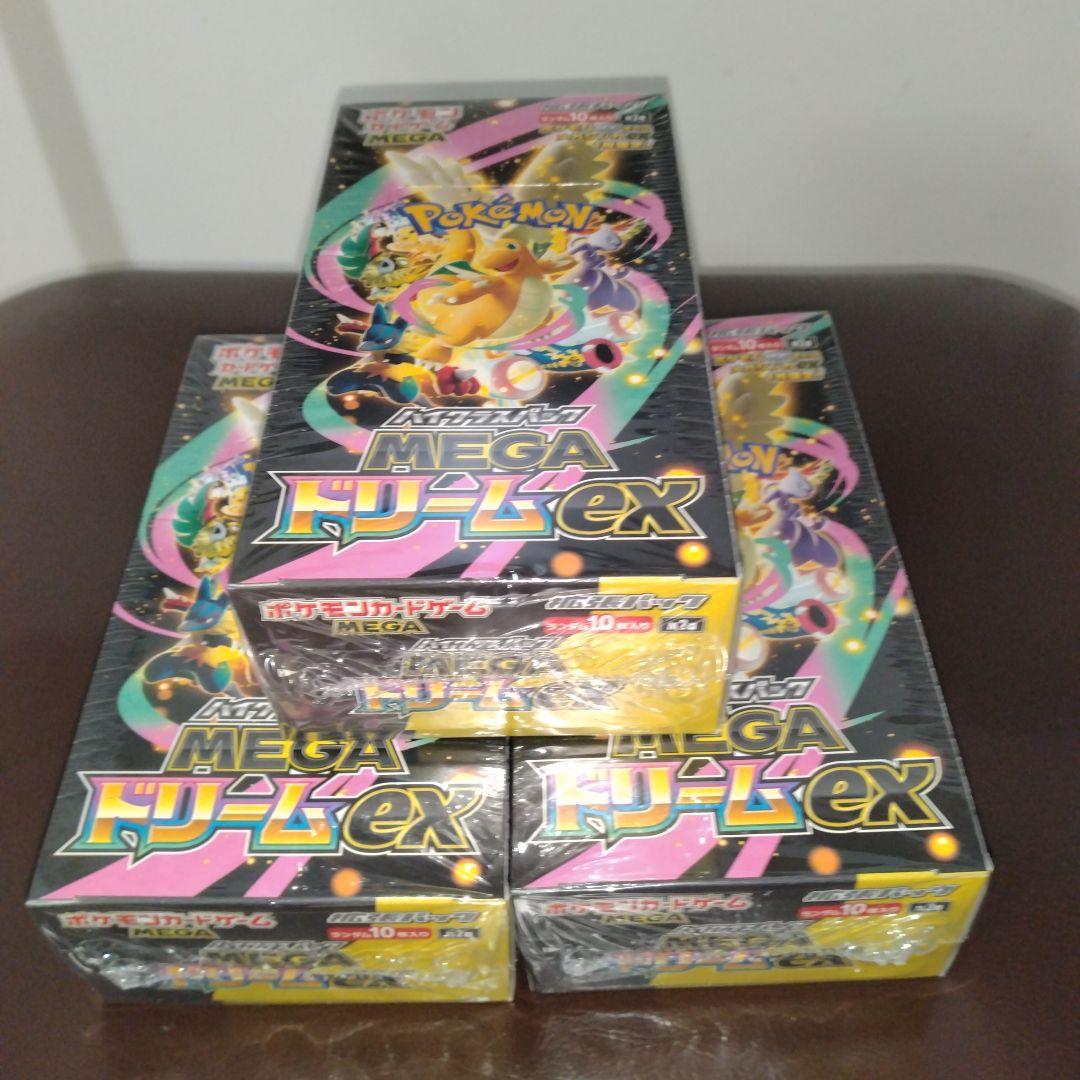 ☆シュリンク付きポケモンカードMEGA ハイクラスパックドリーム ex 3BOX