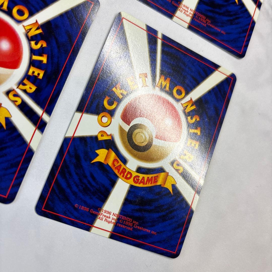 ポケモンカード旧裏　エリカのフシギバナ・ナツメのフーディン・エリカのハクリュー等