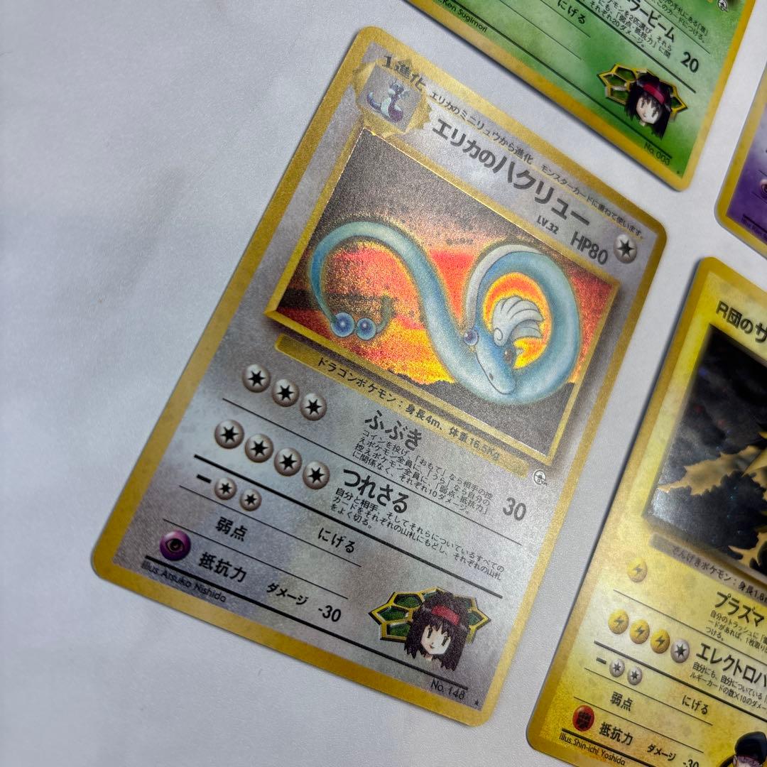 ポケモンカード旧裏　エリカのフシギバナ・ナツメのフーディン・エリカのハクリュー等