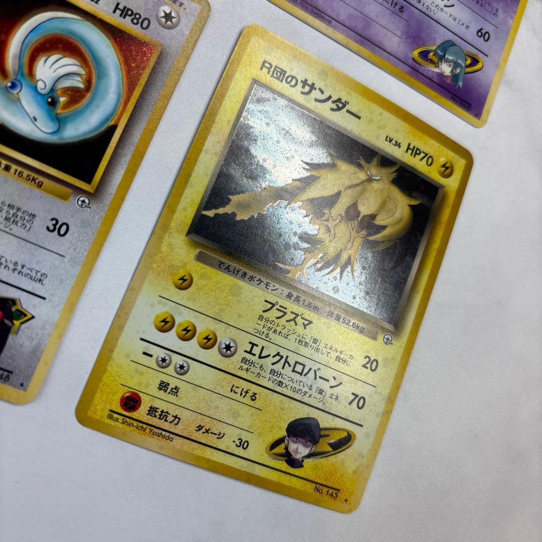 ポケモンカード旧裏　エリカのフシギバナ・ナツメのフーディン・エリカのハクリュー等