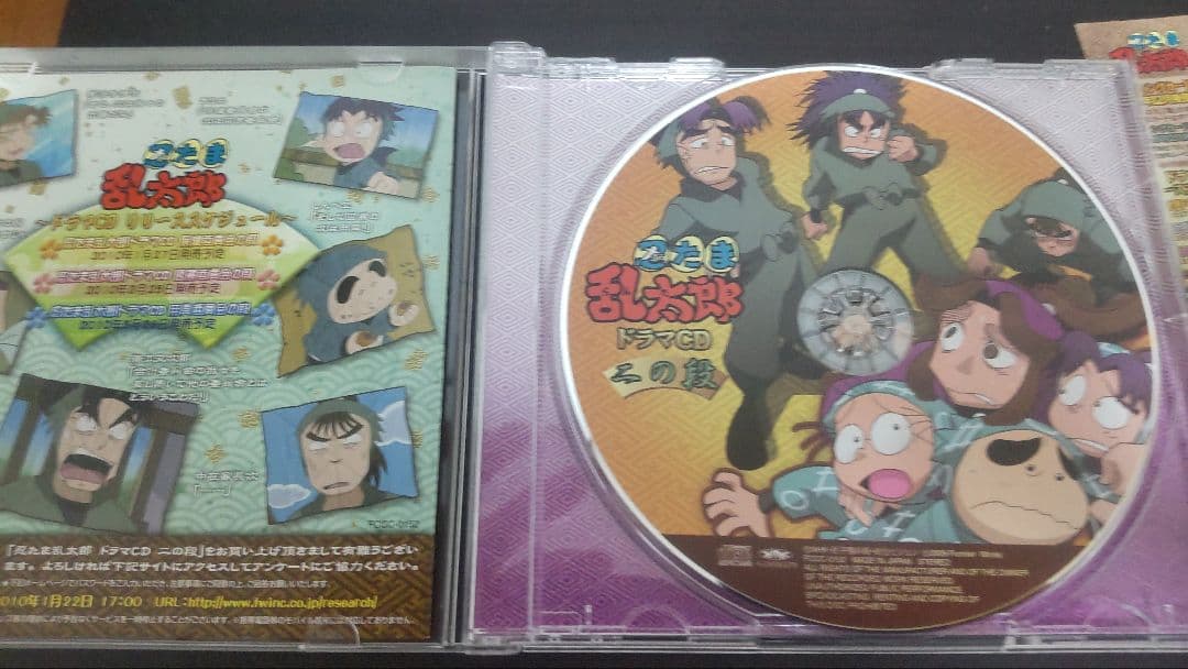 忍たま乱太郎ドラマCD　「一・二・三の段」3枚セット　帯つき