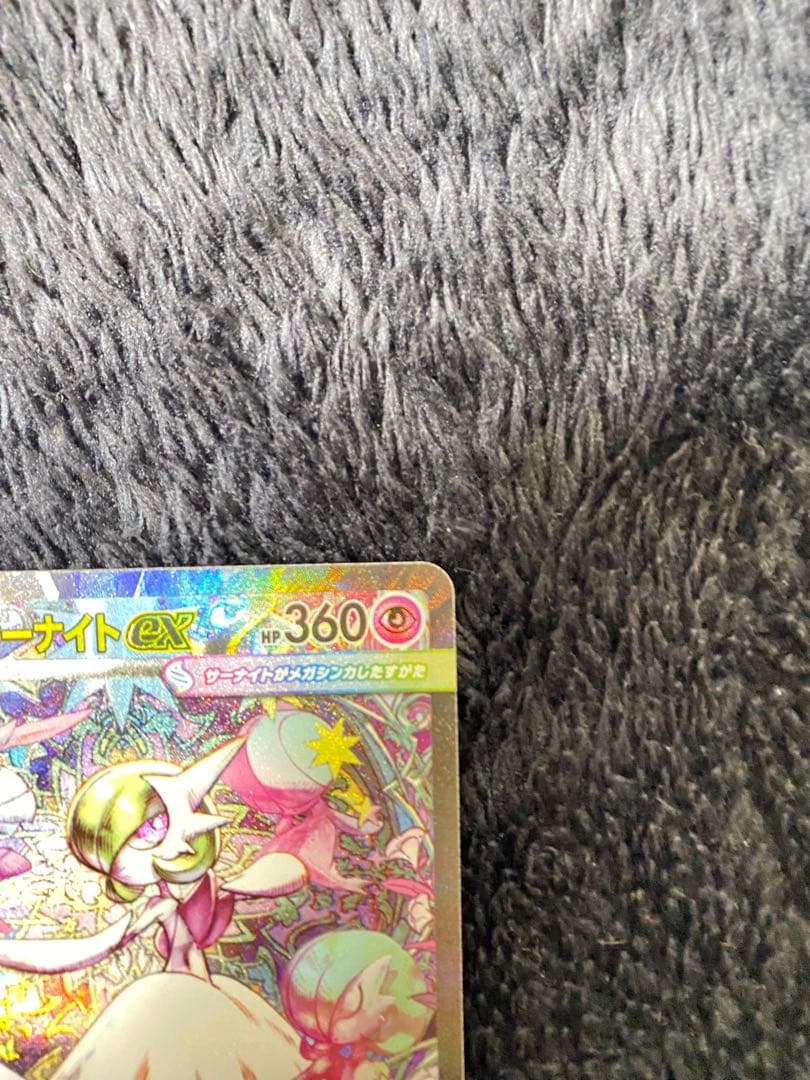 き*け様 メガサーナイトex SAR