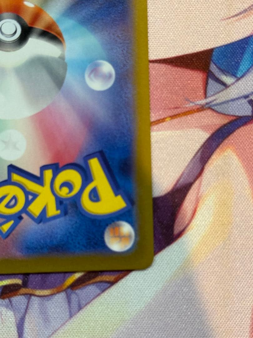 【美品】リーリエのピッピex SAR SV9 バトルパートナーズ 126/100