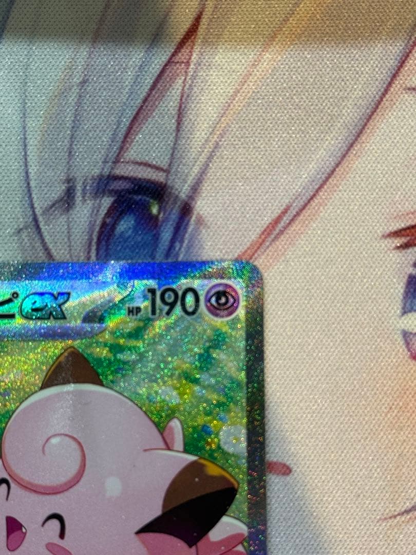 【美品】リーリエのピッピex SAR SV9 バトルパートナーズ 126/100