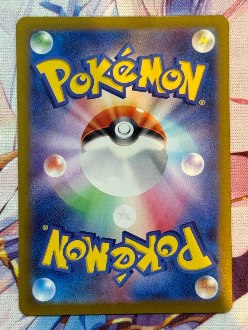 【美品】リーリエのピッピex SAR SV9 バトルパートナーズ 126/100