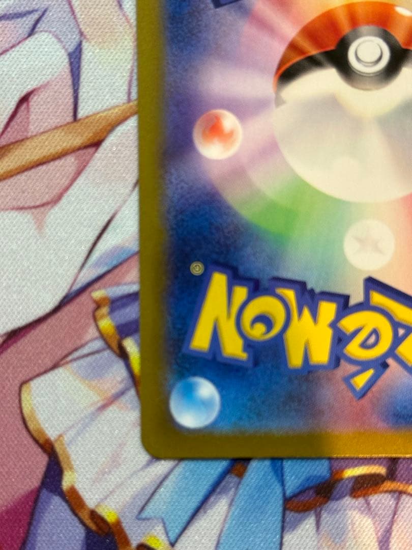 【美品】リーリエのピッピex SAR SV9 バトルパートナーズ 126/100