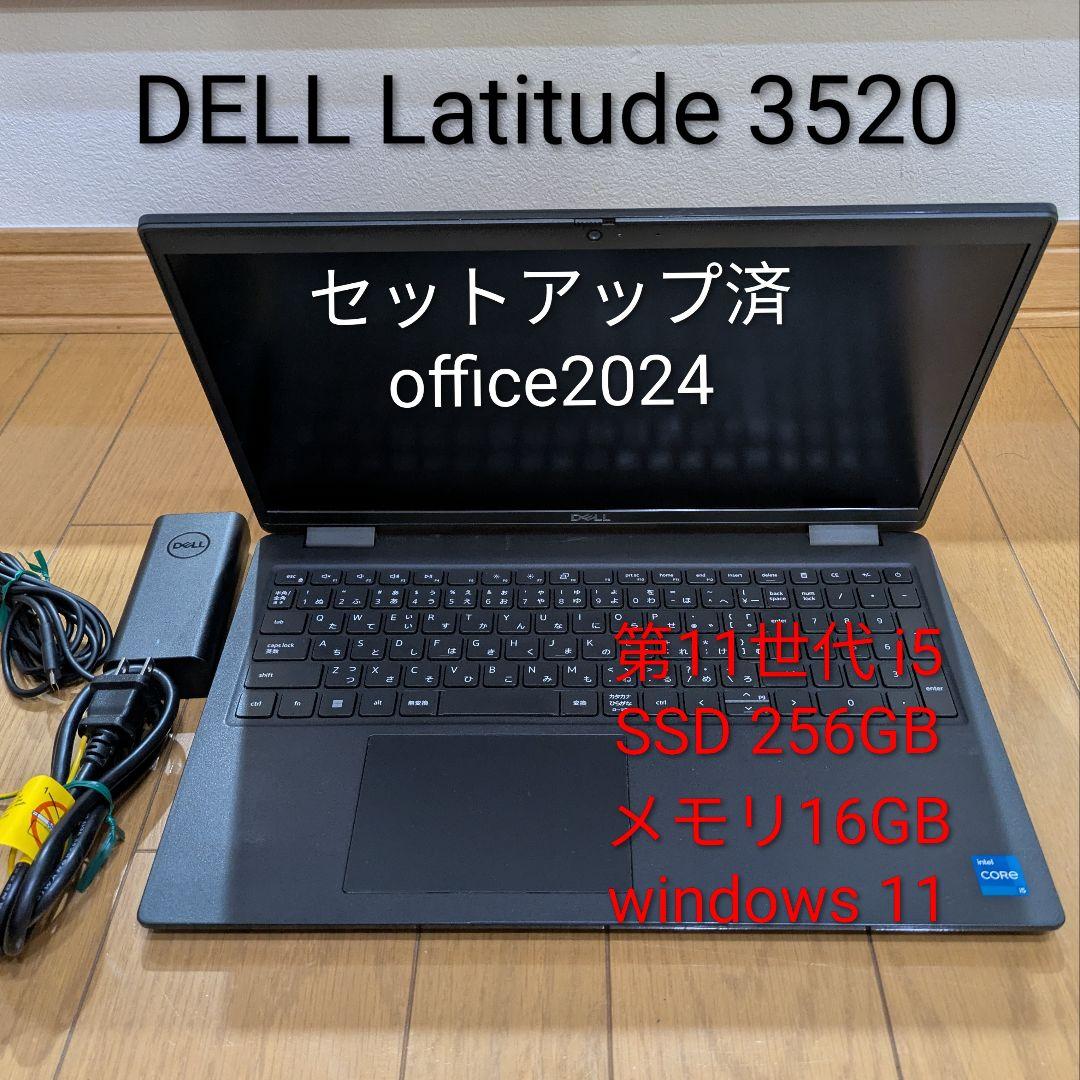 DELL Latitude 3520　Core i5 1145G7