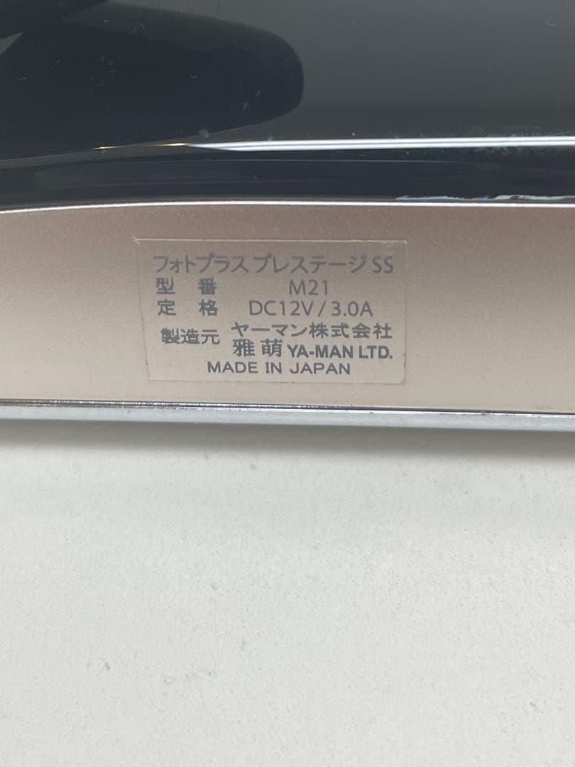 ヤーマン　フォトプラスプレステージSS 美顔器