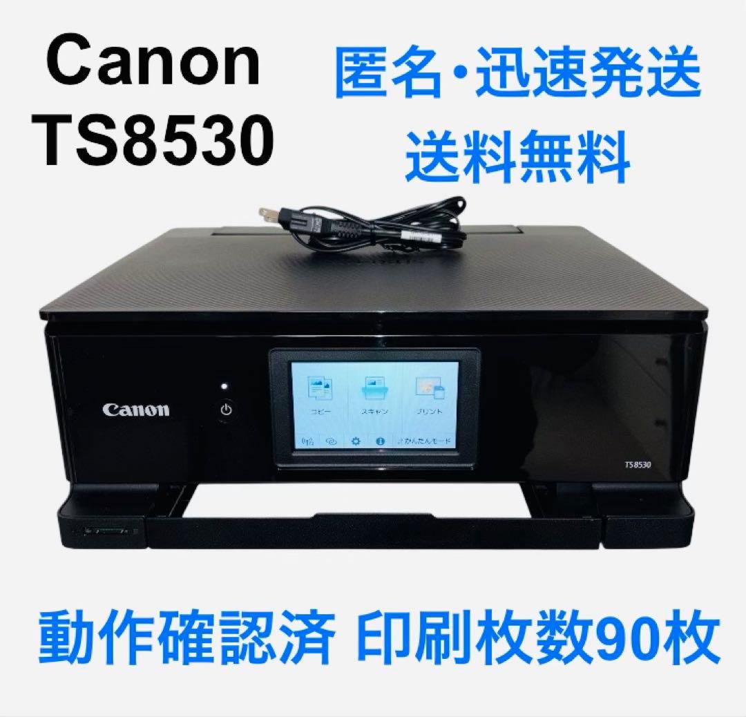 【動作良好】Canon キヤノンプリンターTS8530
