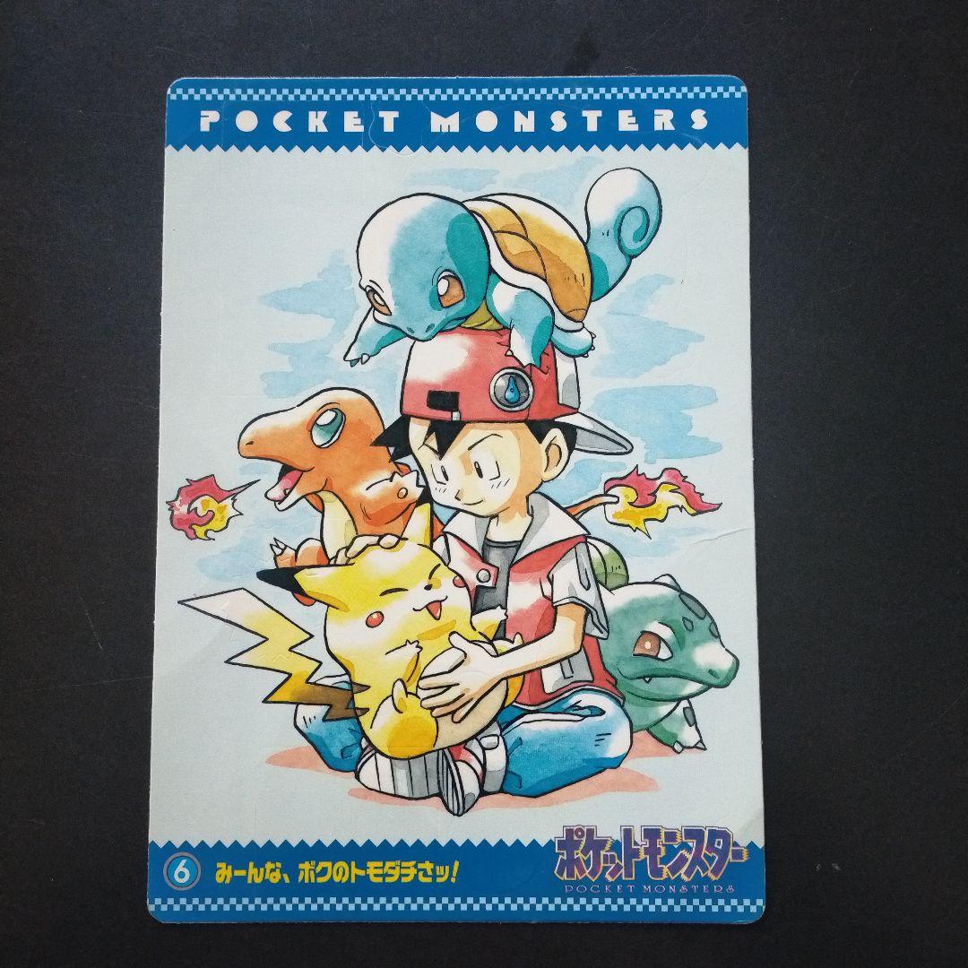 ポケモンジャンボカードダス 6