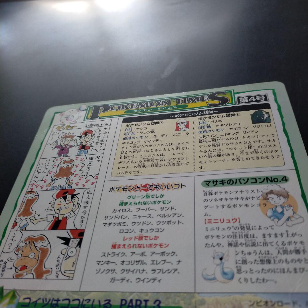 ポケモンジャンボカードダス 6