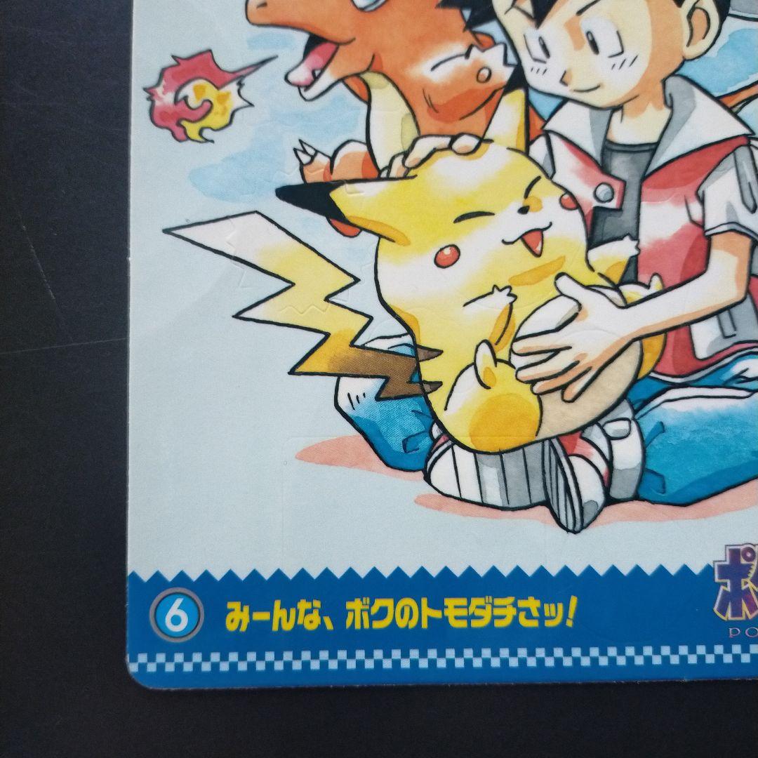 ポケモンジャンボカードダス 6