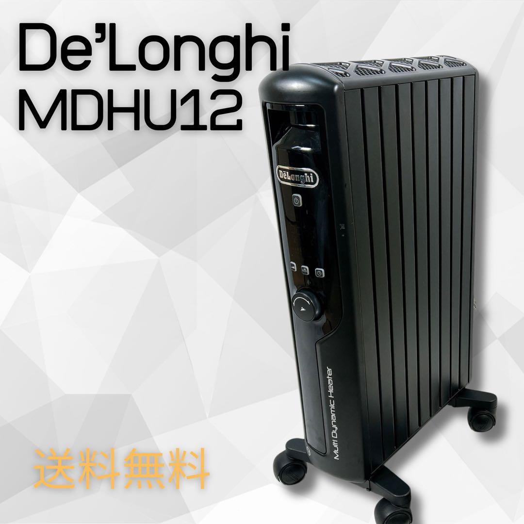 デロンギ マルチダイナミックヒーター MDHU12-PB