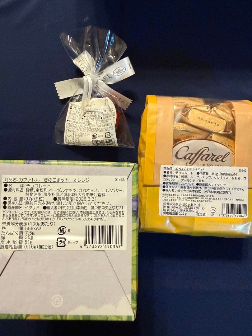 《お値下げ》Caffarel チョコレートセット　プレゼント付き