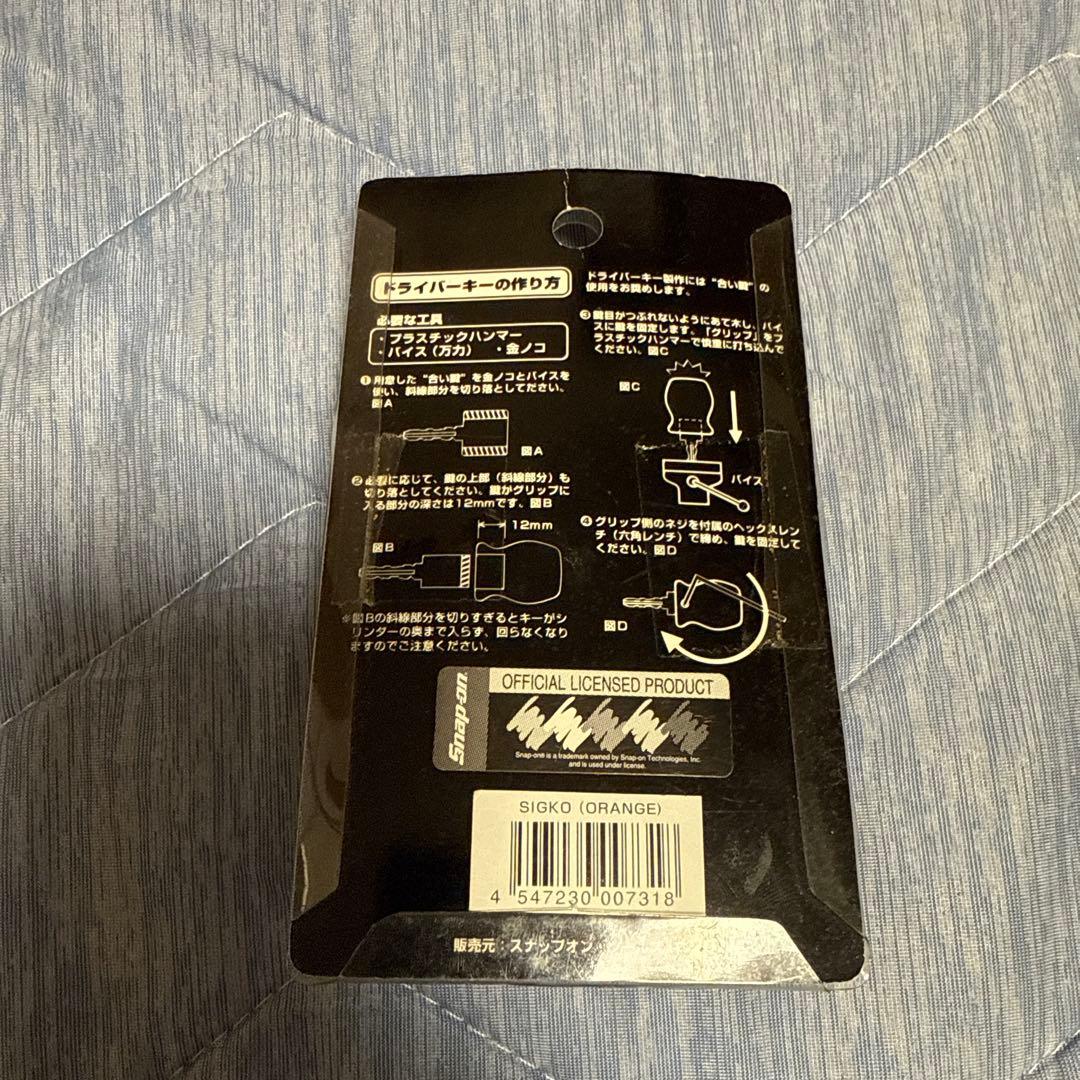 s*さ様 Snap-on SIGKO オレンジ 六角レンチ付き