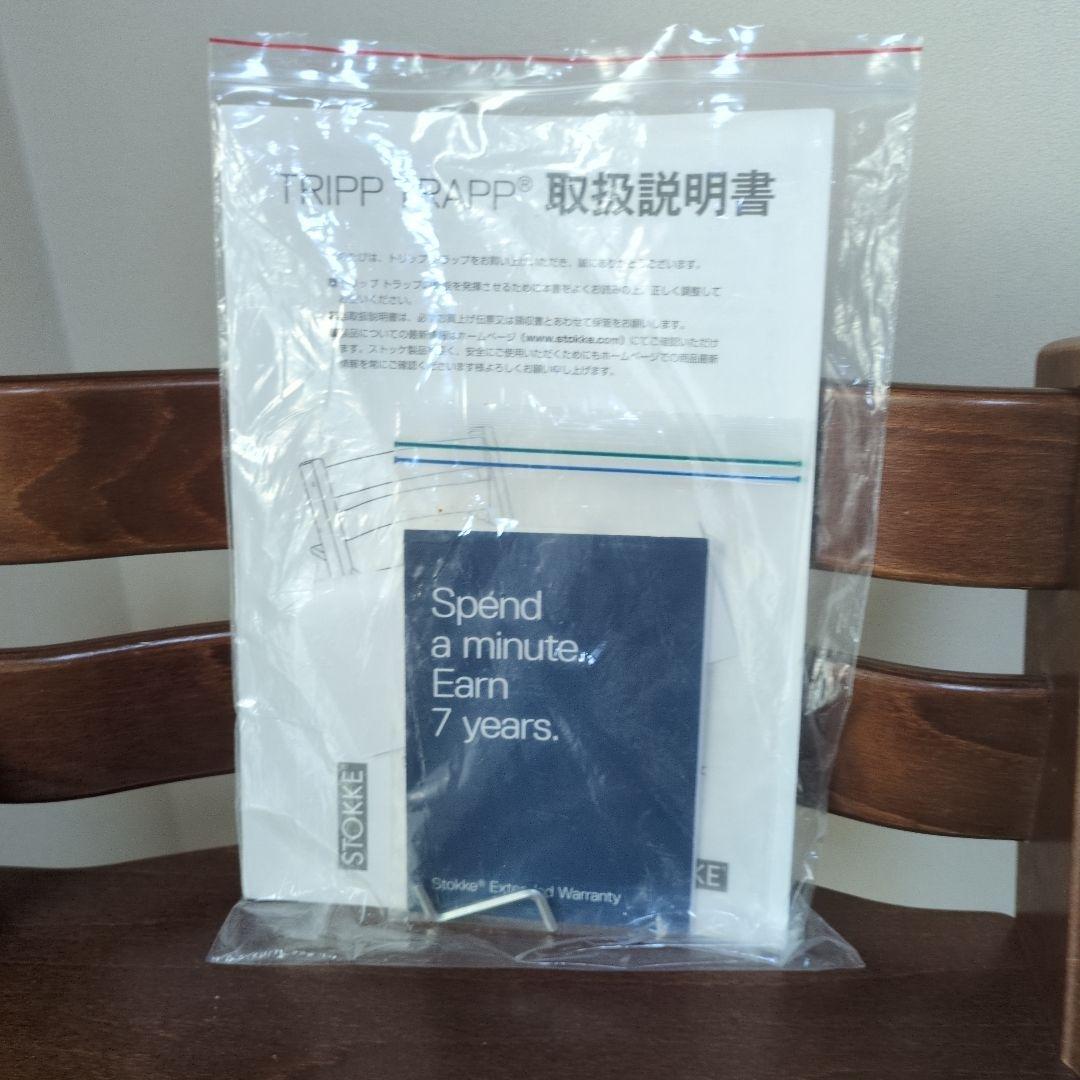 ☆セール☆ストッケ トリップトラップ ウォルナットブラウンベビーセット付きSN3