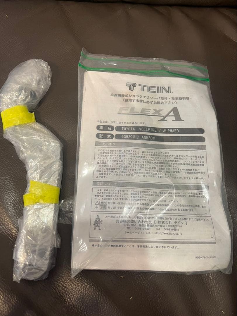 20ヴェルファイア　TEIN 車高調