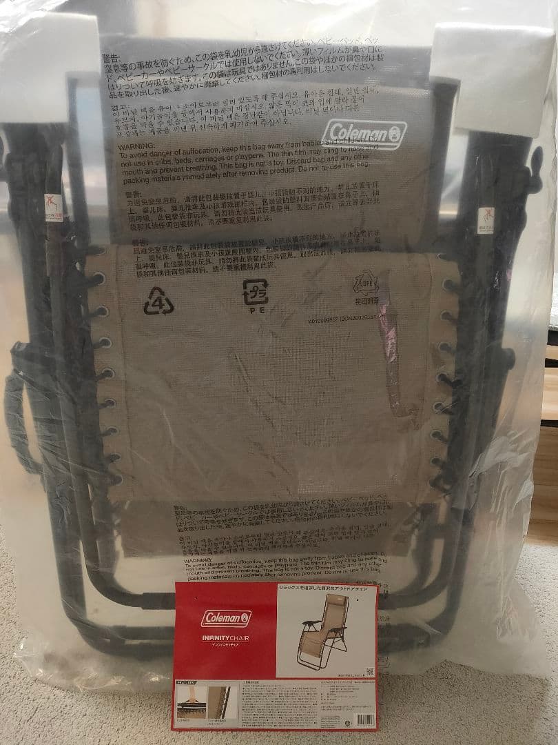 新品同様 コールマン インフィニティチェアー