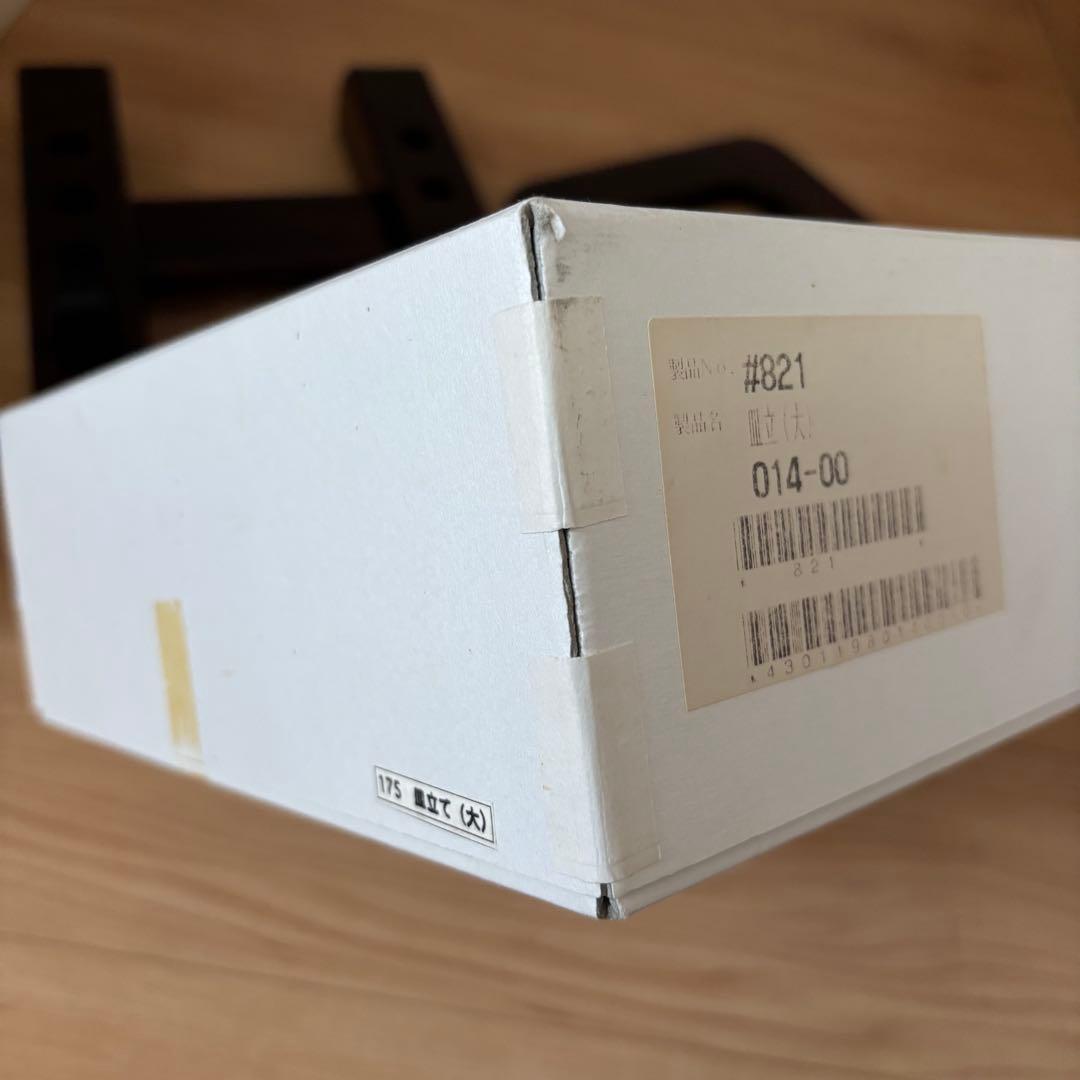 レア未使用★北海道民芸家具 皿立て 額立て　大サイズ　木製 プレートスタンド❷