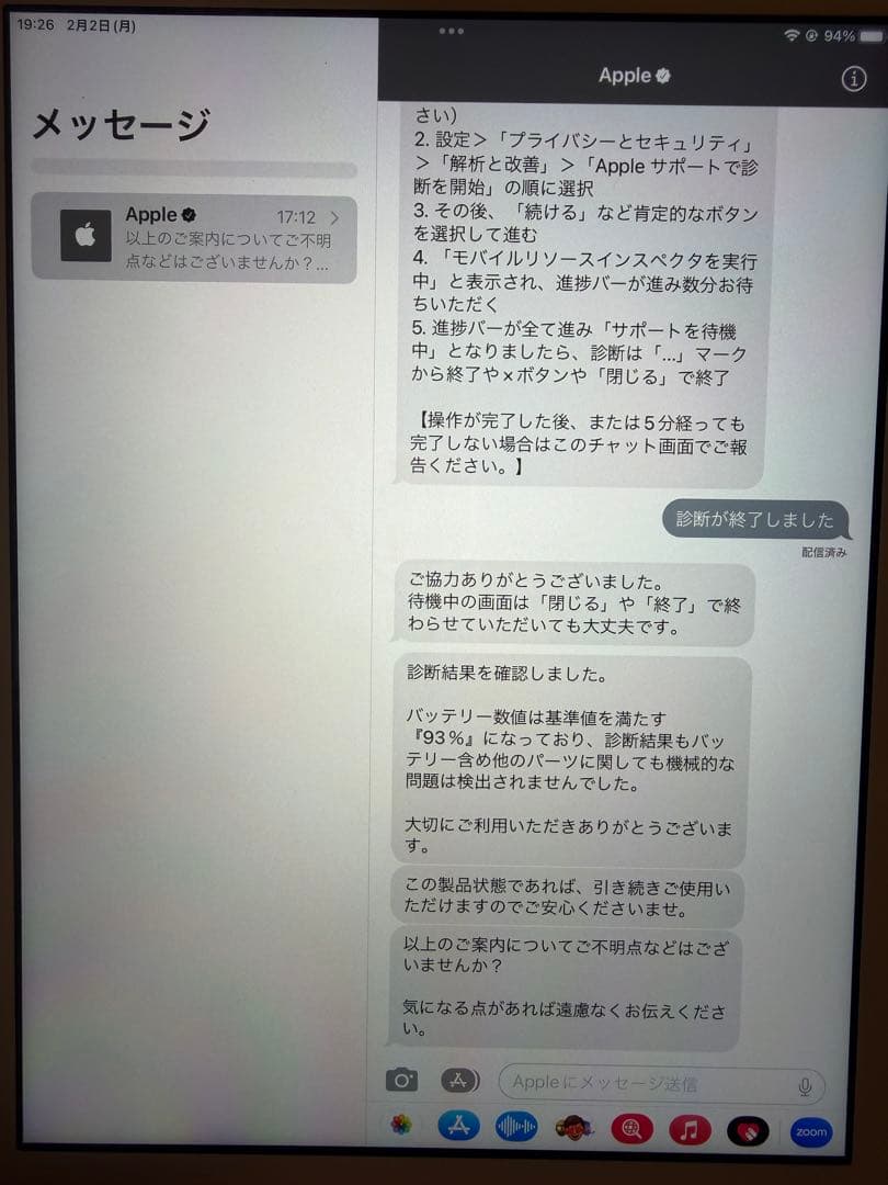 iPad 第5世代 32GB Wi-Fi+Cellular 本体