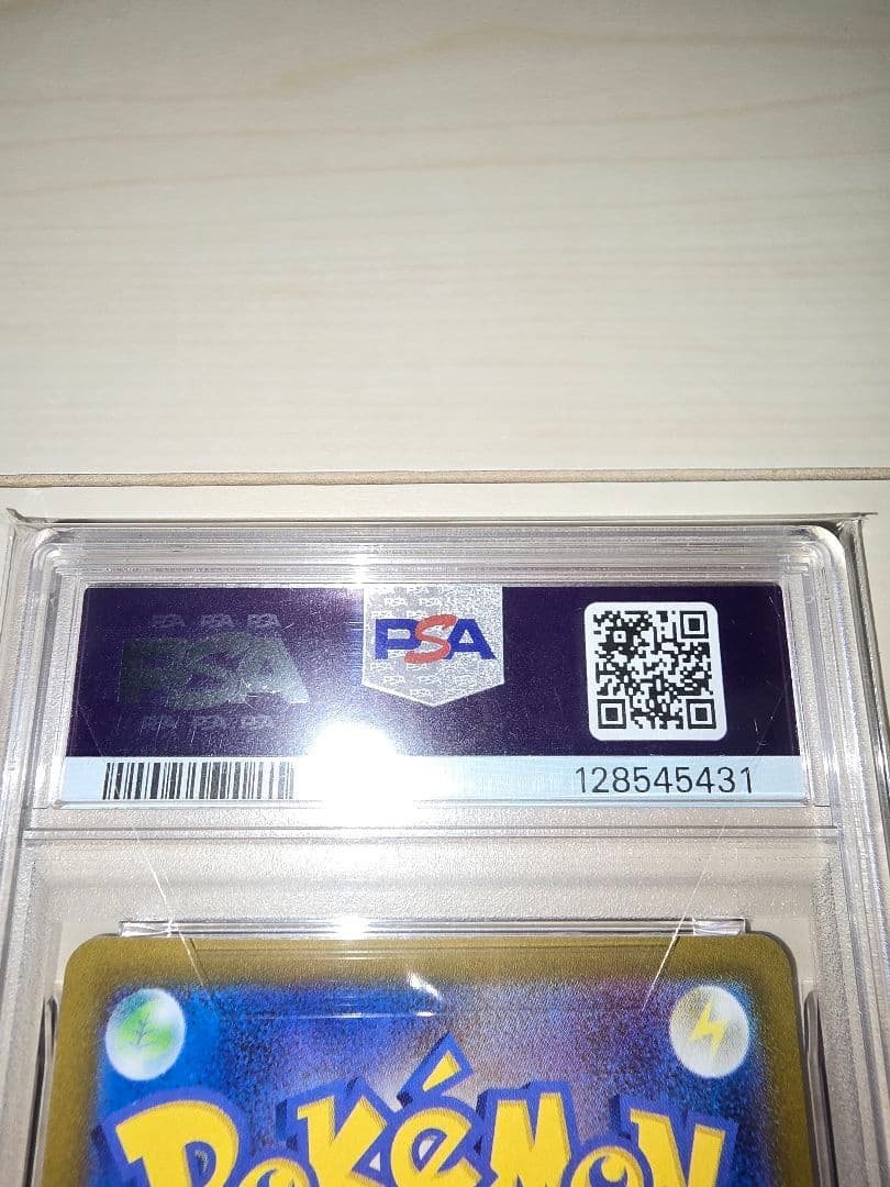 ★ポケモンカード　アセロラのいたずら　SAR　PSA10