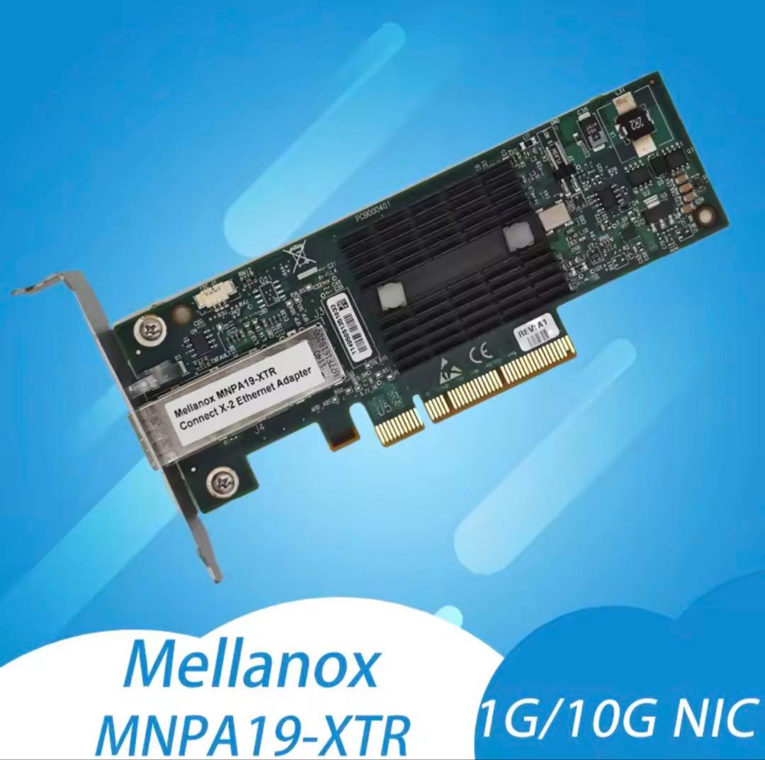 Mellanox ConnectX-2 10GbE SFP+ ネットワークカード