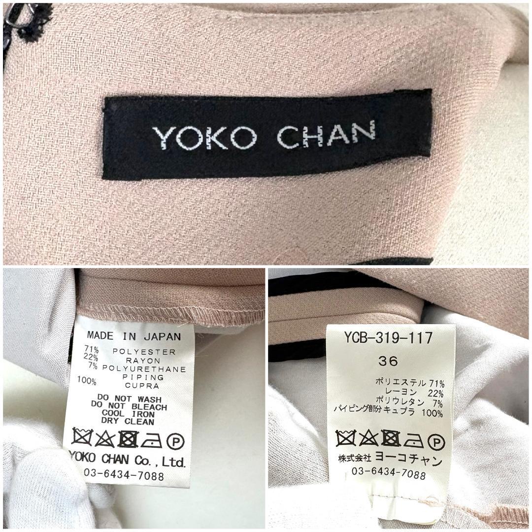 【美品】 YOKOCHAN 長袖ブラウスフレア袖 36 ベージュ 無地