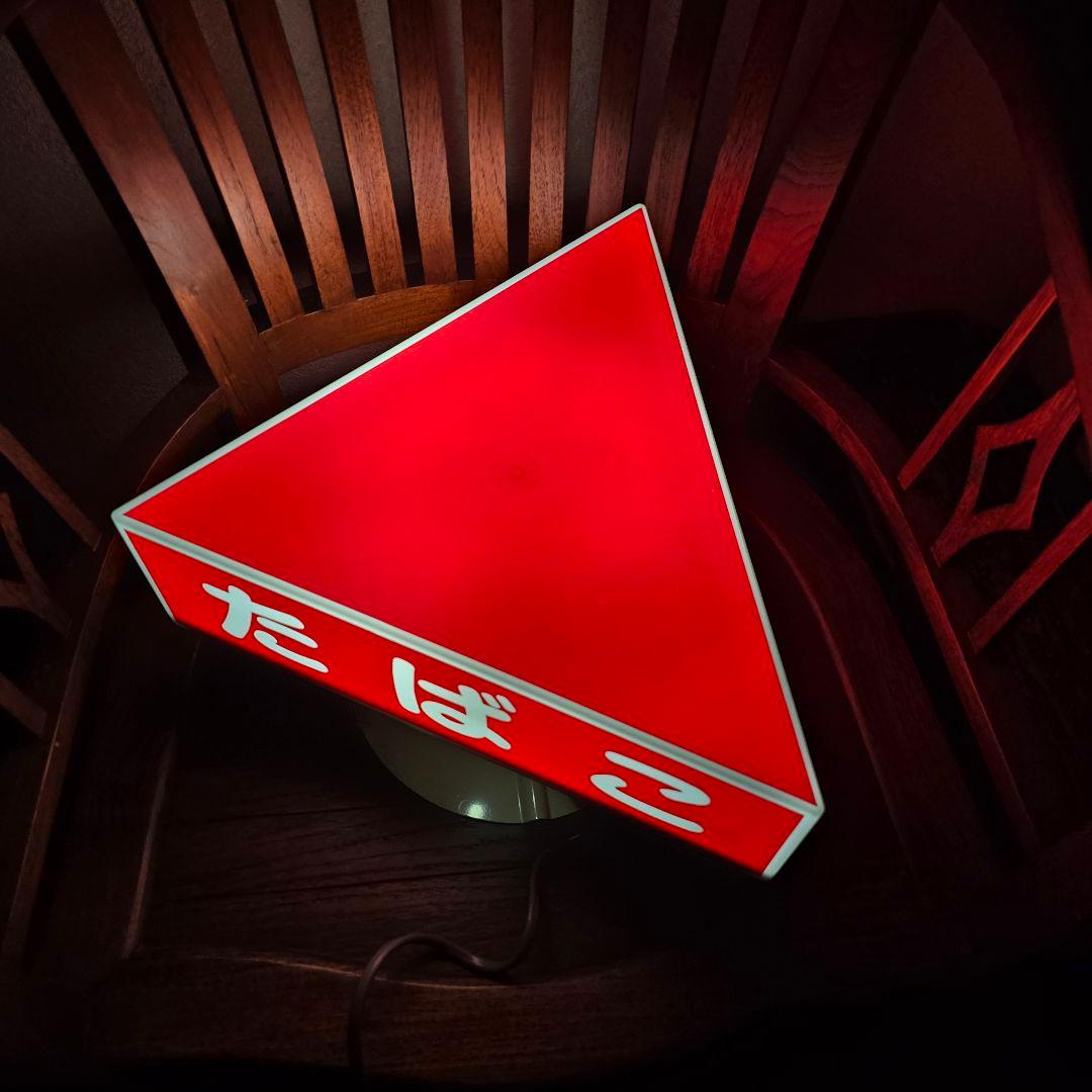 【貴重　レア物】たばこ電飾看板 プラスチック製 三角形 赤色 当時物 昭和レトロ