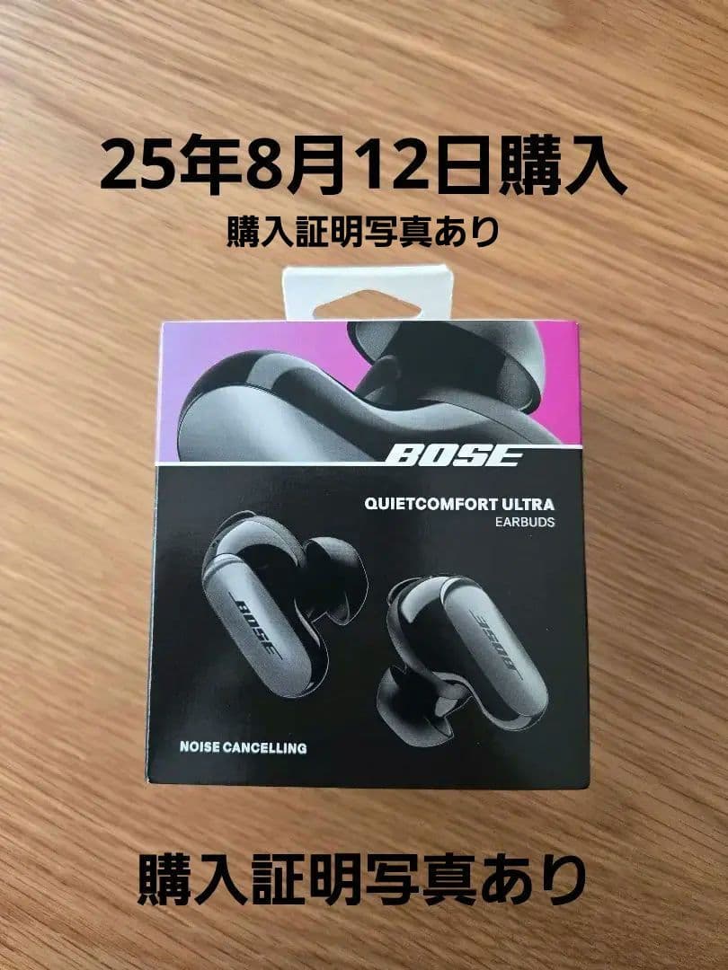 【新品•未開封】Bose quietcomfort ultra earbuds
