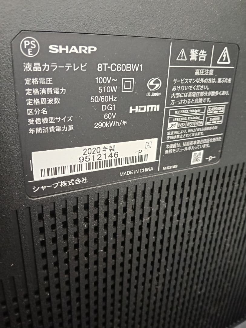 シャープ　８Ｋテレビ　60インチ 8T-C60BW1