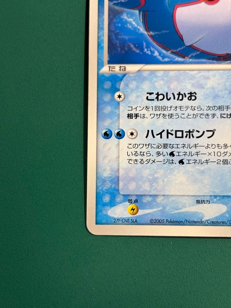 【超希少】ポケパーク限定　ポケパーク　カイオーガ　2枚