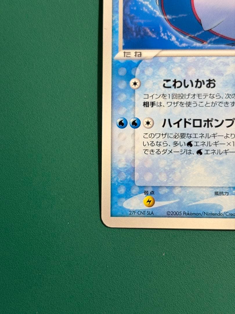 【超希少】ポケパーク限定　ポケパーク　カイオーガ　2枚