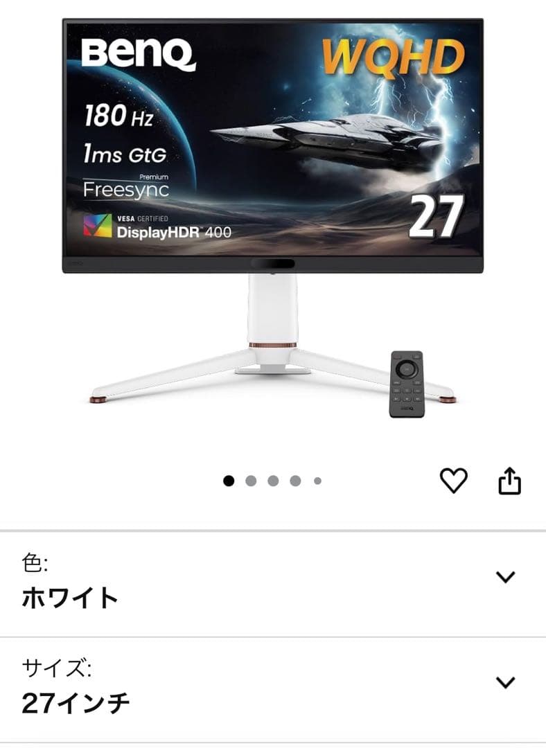 匿名新品未開封BenQ MOBIUZ EX271Q 　ゲーミングモニター
