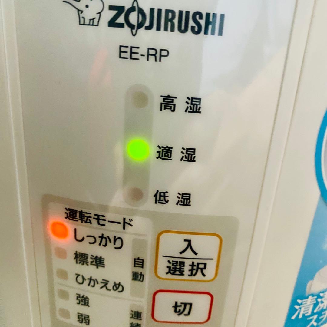 象印 加湿器 EE-RP50 2020年製 スチーム式加湿器 白