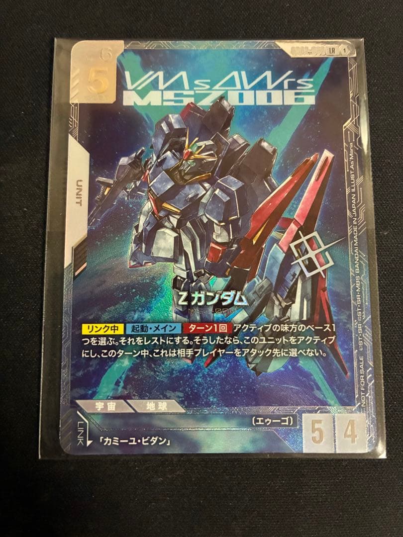 ガンダムカードゲーム　ニュータイプチャレンジ　Zガンダム