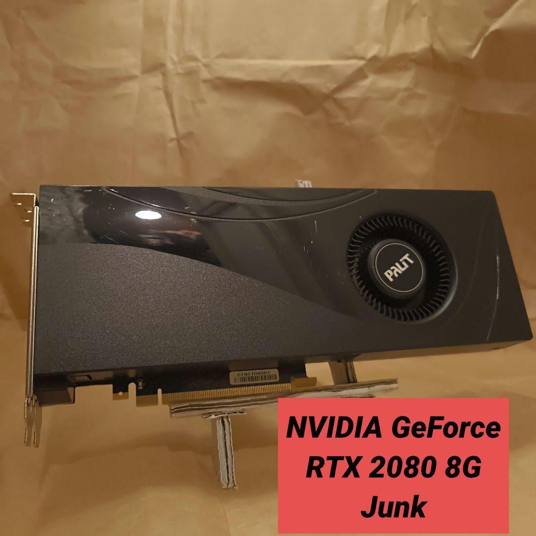 m*o様 NVIDIA GeForce RTX 2080 8G Junk