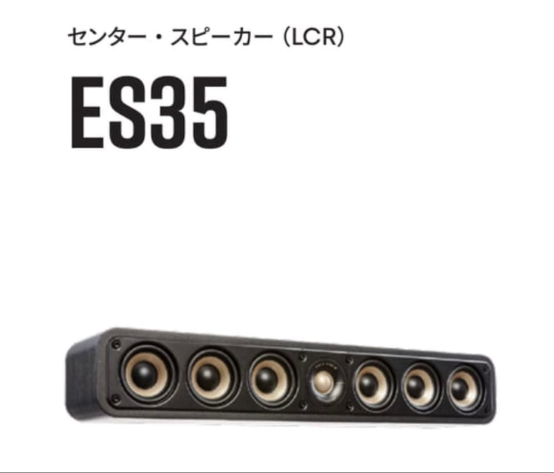 ☆*☆様 Polk ES35 センタースピーカー