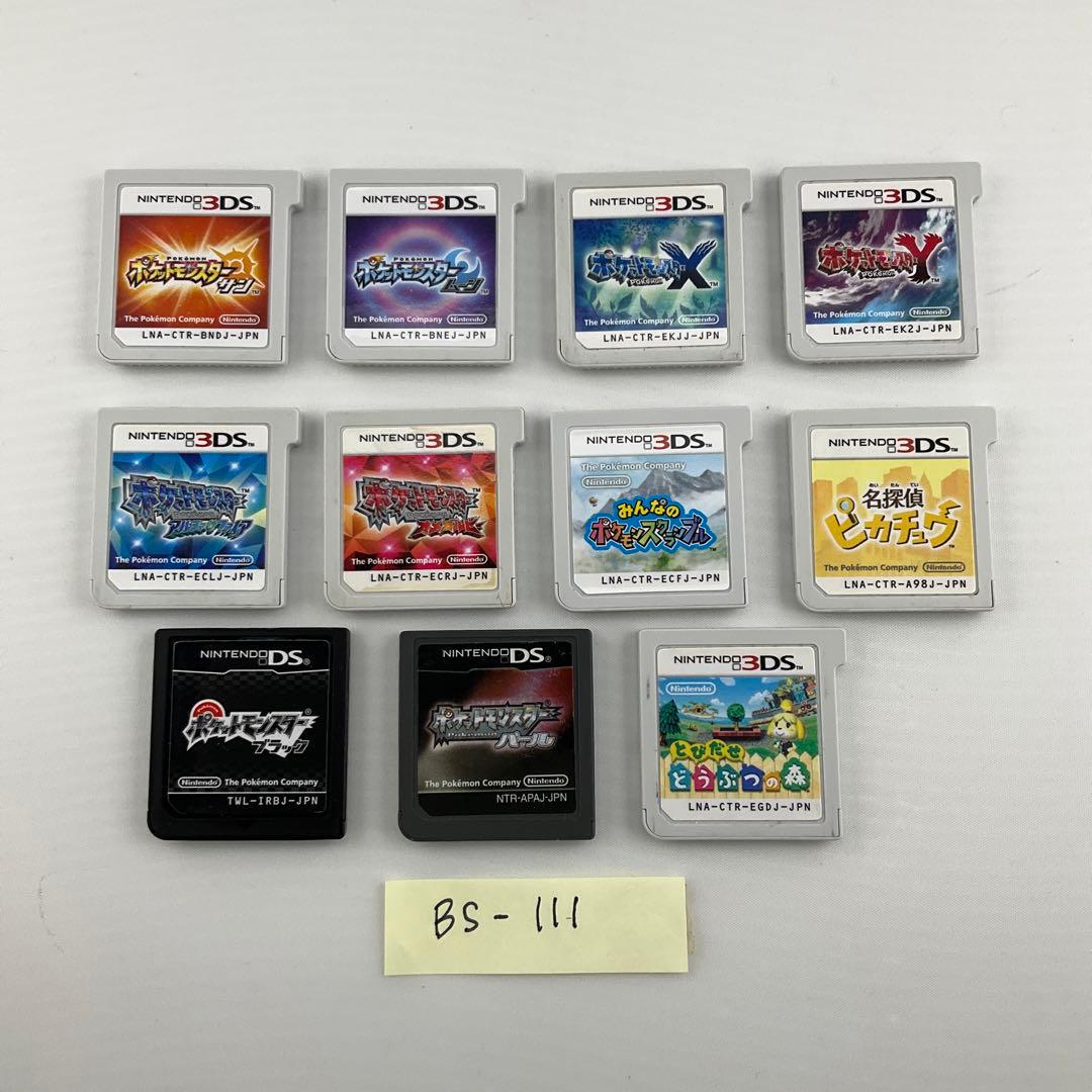 ポケットモンスターシリーズ3DS ・DSソフト10個セット＋おまけ【111】