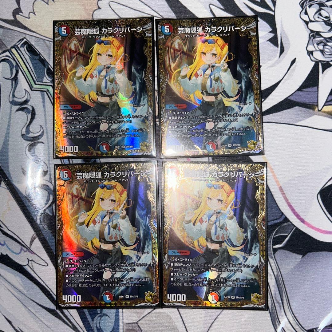 カラクリバーシ　金トレジャー　4枚