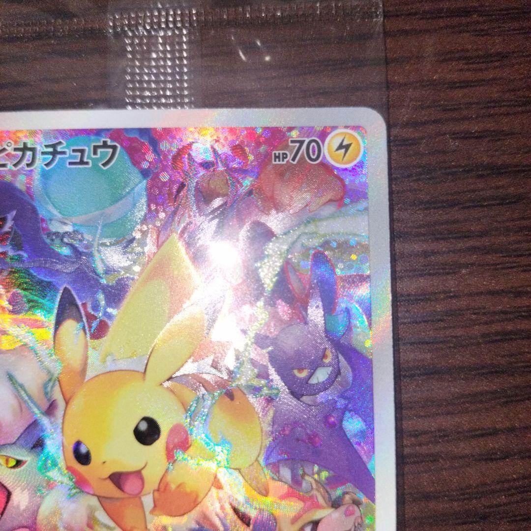 ポケモンカード ピカチュウ プレシャス コレクターボックス ワイルドボルト