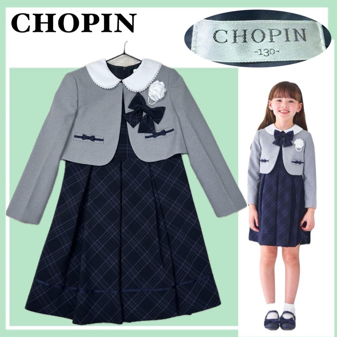 ✨美品✨ショパン 130 入学式 卒園式 フォーマルアンサンブル格子柄ワンピース