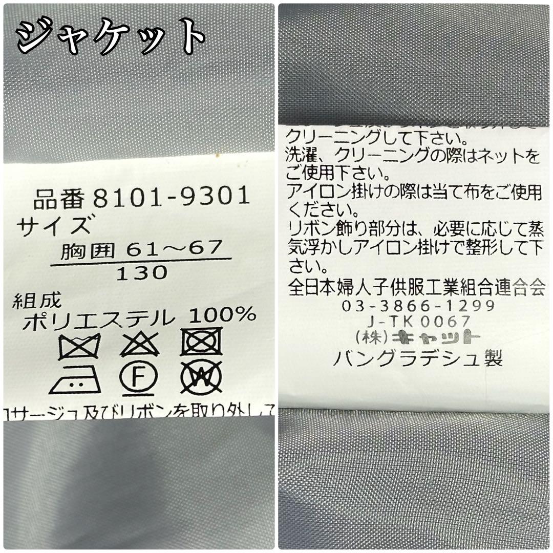 ✨美品✨ショパン 130 入学式 卒園式 フォーマルアンサンブル格子柄ワンピース