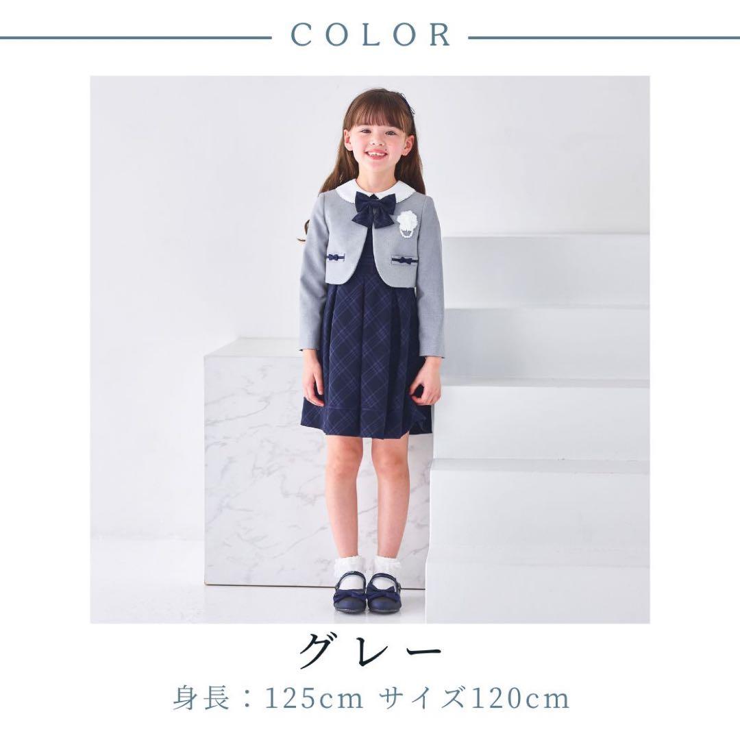 ✨美品✨ショパン 130 入学式 卒園式 フォーマルアンサンブル格子柄ワンピース