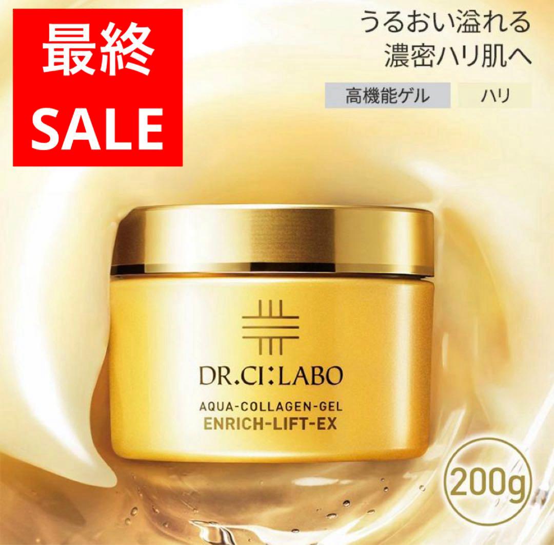 ドクターシーラボ アクアコラーゲンゲル エンリッチリフト LEX R 200g