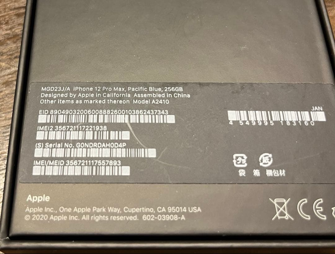 iPhone12 pro max 256GB 美品　Apple SIMフリー