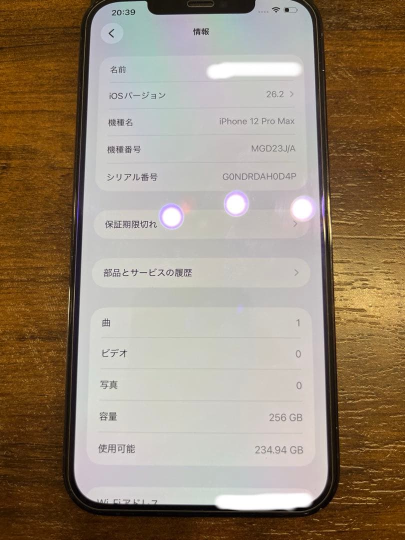 iPhone12 pro max 256GB 美品　Apple SIMフリー