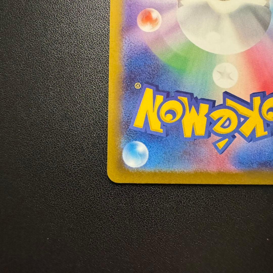 ニャースex sar 114/080